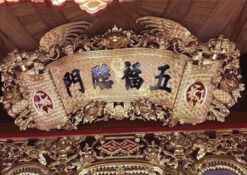 Alternative view of Khám phá 11 mẫu cuốn thư câu đối gỗ đẹp – Tôn vinh không gian thờ cúng Việt